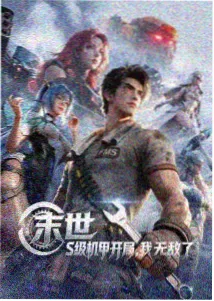 3D动画长片星轨残响的场景截图